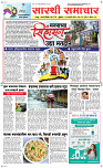 14 Jan..Page 1 Epaper