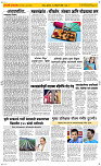 14 Jan..Page 2 Epaper