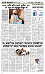 14 Jan..Page 3 Epaper