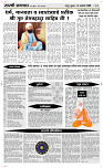 14 Jan..Page 4 Epaper