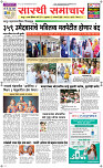 15 Jan..Page 1 Epaper