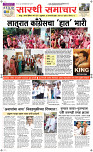 16 Jan..Page 1 Epaper