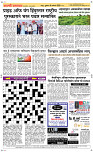 16 Jan..Page 5 Epaper