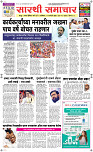 17 Jan..Page 1 Epaper