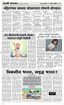 17 Jan..Page 3 Epaper