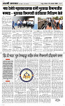 19 Jan..Page 3 Epaper