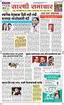 19 Jan..Page 1 Epaper