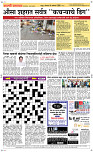 19 Jan..Page 5 Epaper