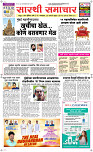 20 Jan..Page 1 Epaper