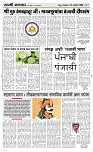 20 Jan..Page 3 Epaper