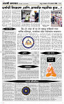 20 Jan..Page 4 Epaper