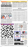 20 Jan..Page 5 Epaper