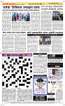 21 Jan..Page 5 Epaper