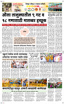 21 Jan..Page 6 Epaper