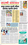 22 Jan..Page 1 Epaper