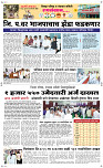 22 Jan..Page 6 Epaper