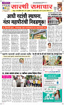 23 Jan..Page 1 Epaper