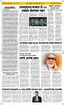 23 Jan..Page 2 Epaper
