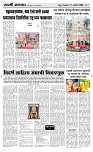 27 Jan..Page 3 Epaper