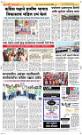 27 Jan..Page 5 Epaper
