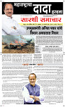 28 Jan..Page 1 Epaper