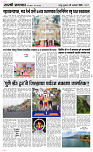 28 Jan..Page 3 Epaper
