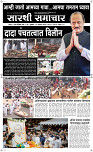 29 Jan..Page 1 Epaper