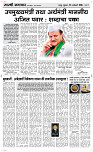 29 Jan..Page 3 Epaper