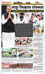 29 Jan..Page 6 Epaper