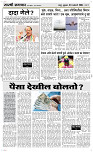 30 Jan..Page 3 Epaper