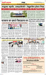 30 Jan..Page 6 Epaper