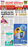 31 Jan..Page 1 Epaper