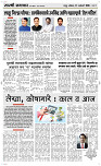 31 Jan..Page 3 Epaper