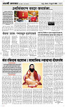 2  Feb...Page 3 Epaper