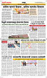 4  Feb...Page 6 Epaper