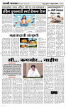5  Feb...Page 3 Epaper