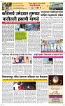 5  Feb...Page 6 Epaper