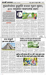6  Feb...Page 3 Epaper