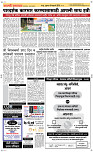 6  Feb...Page 5 Epaper