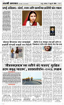 7  Feb...Page 3 Epaper