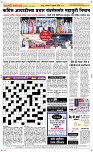 7  Feb...Page 5 Epaper