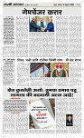 9  Feb...Page 3 Epaper