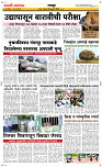 9  Feb...Page 6 Epaper