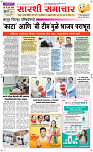 10  Feb...Page 1 Epaper