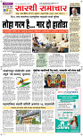 11  Feb...Page 1 Epaper