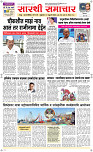 13  Feb...Page 1 Epaper