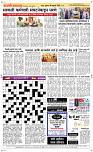 13  Feb...Page 5 Epaper
