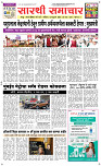 15  Feb...Page 1 Epaper
