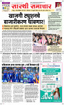 16  Feb...Page 1 Epaper