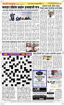 16  Feb...Page 5 Epaper